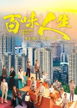 桥矿影视热播剧集暗涌之城海报
