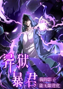 桥矿影视动漫番剧星轨拾荒者海报